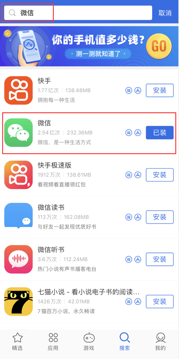 颍东苹果手机维修分享苹果手机历史版本的应用在哪里下载 