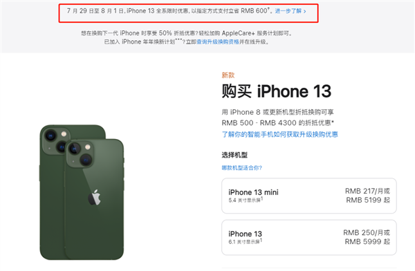 颍东苹果13维修分享现在买iPhone 13划算吗 