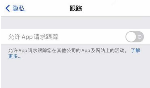 颍东苹果13维修分享使用iPhone13时如何保护自己的隐私 