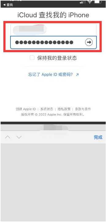 颍东苹果13维修分享丢失的iPhone13关机后可以查看定位吗 