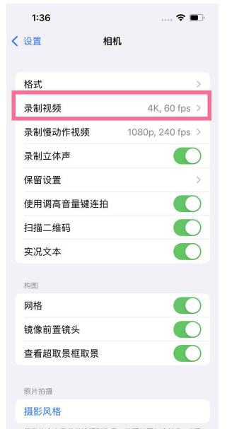 颍东苹果13维修分享iPhone13怎么打开HDR视频 