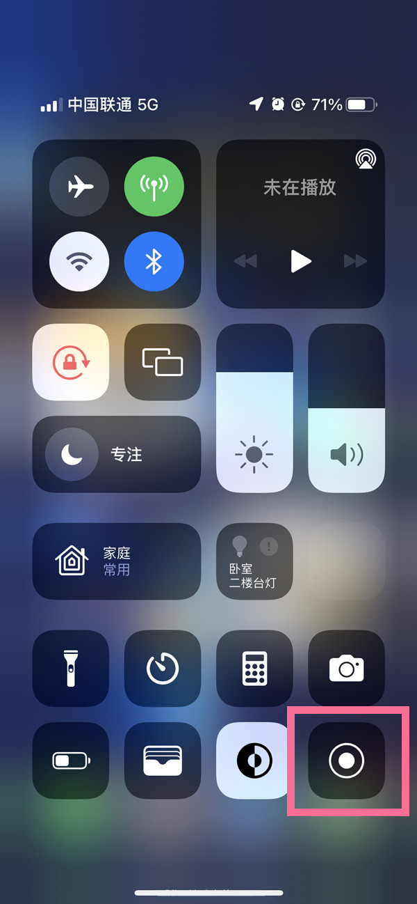 颍东苹果13维修分享iPhone 13屏幕录制方法教程 