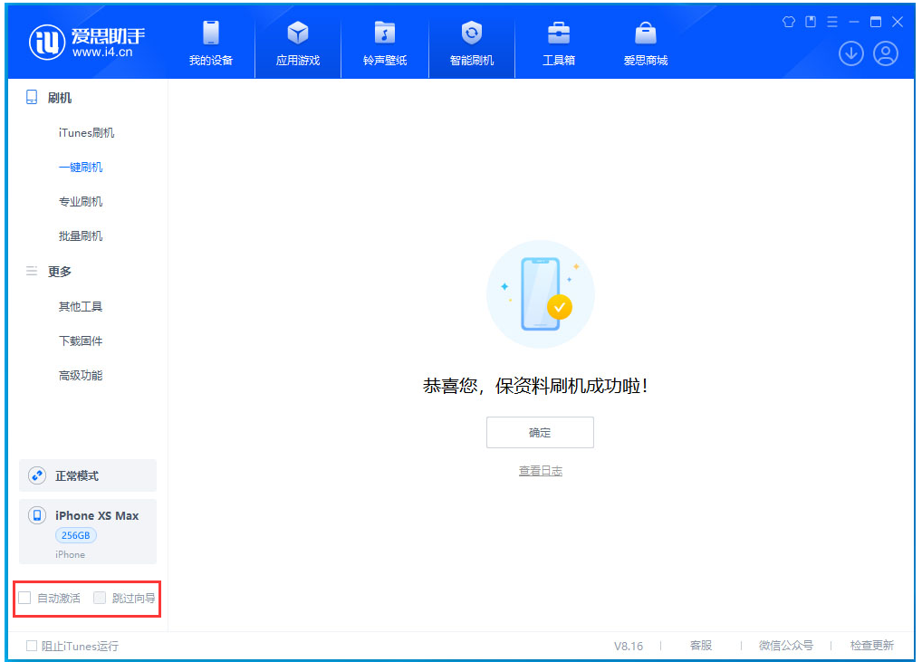 颍东苹果手机维修分享iOS 17.4 RC版一键刷机教程 