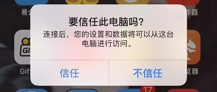 颍东苹果手机维修分享升级OS 18.2 Beta 