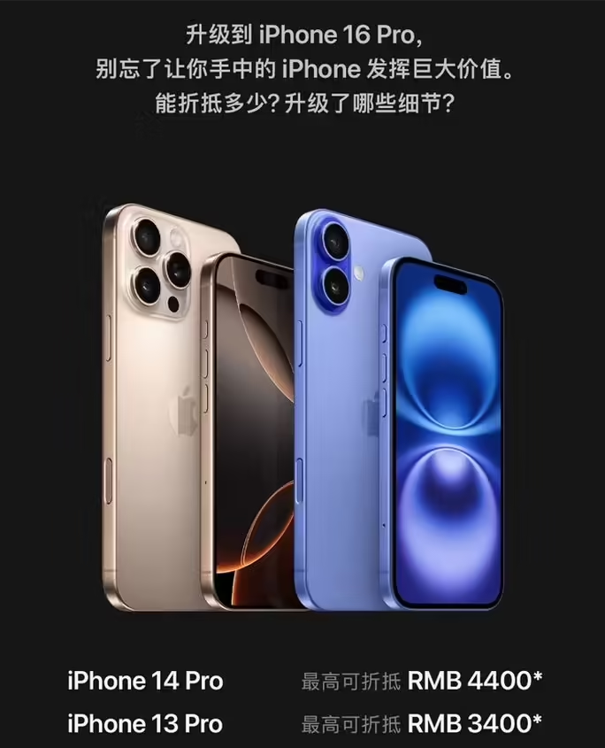 颍东苹果16维修分享苹果喊话用户入手iPhone 16 Pro 机型 