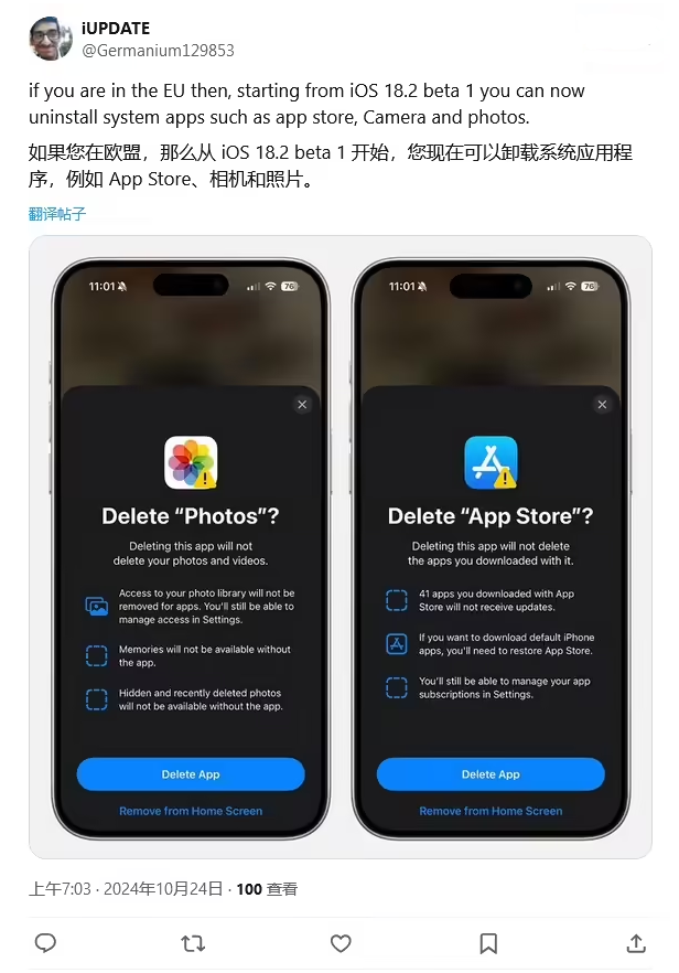 颍东苹果手机维修分享iOS 18.2 支持删除 App Store 应用商店 