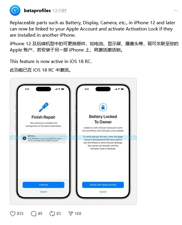 颍东苹果手机维修分享iOS 18 升级激活锁 