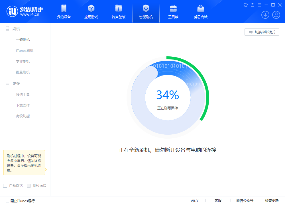 颍东苹果手机维修分享iOS 18.2RC版升级_iOS 18.2RC版一键刷机教程 